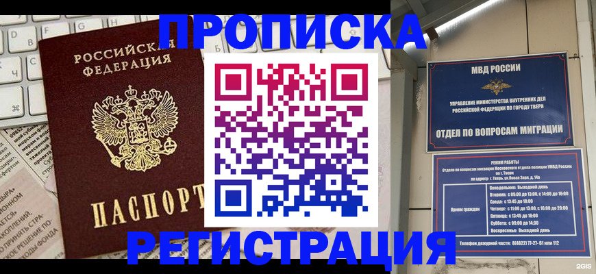 прописка ребенка в Костромской области