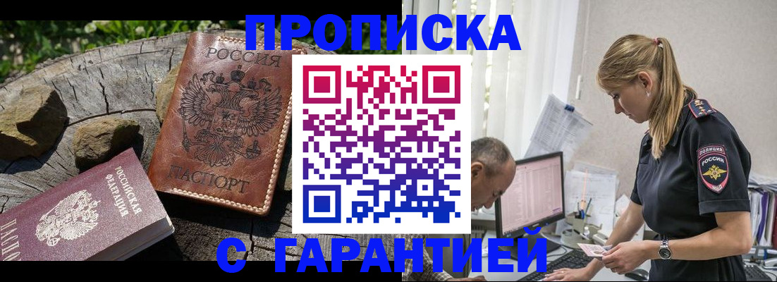 прописка регистрация в Костромской области